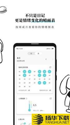 MooDiary下载最新版（暂无下载）_MooDiaryapp免费下载安装