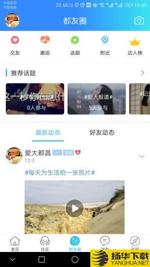 大都昌下载最新版（暂无下载）_大都昌app免费下载安装