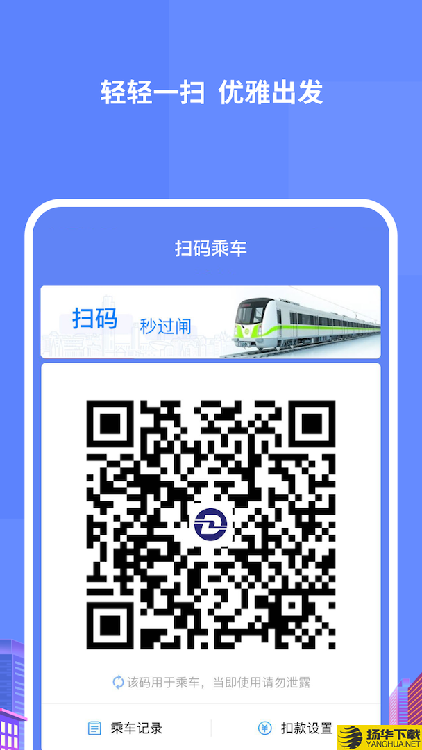 大连地铁e出行下载最新版（暂无下载）_大连地铁e出行app免费下载安装