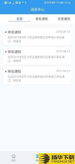 网格视讯通下载最新版（暂无下载）_网格视讯通app免费下载安装