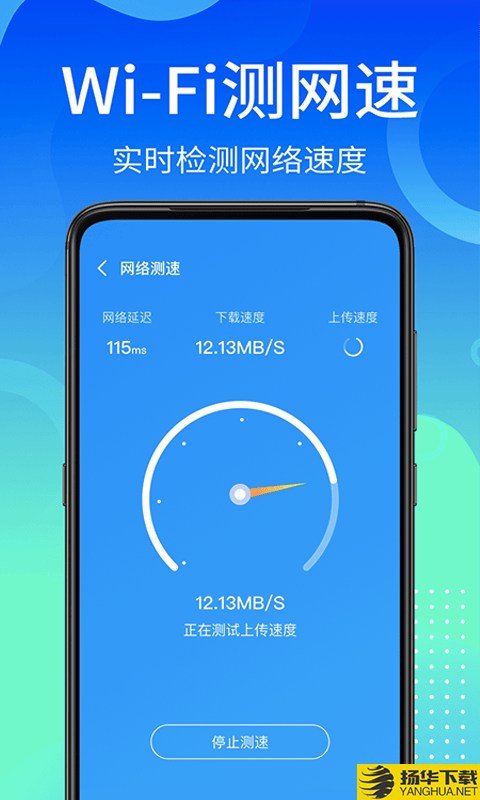 闪电WiFi快连下载最新版（暂无下载）_闪电WiFi快连app免费下载安装