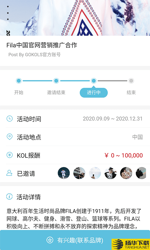 GOKOLs下载最新版（暂无下载）_GOKOLsapp免费下载安装