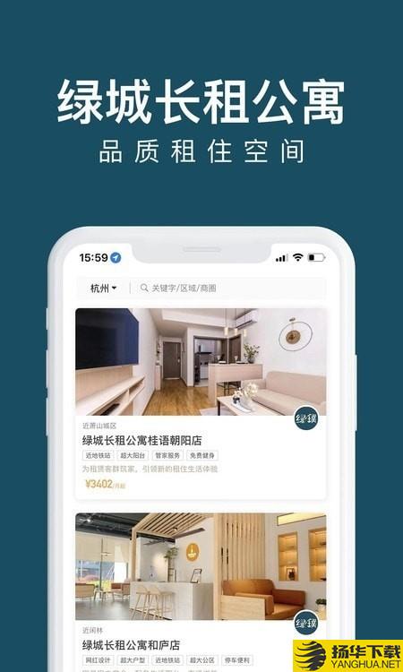 绿城长租公寓下载最新版（暂无下载）_绿城长租公寓app免费下载安装