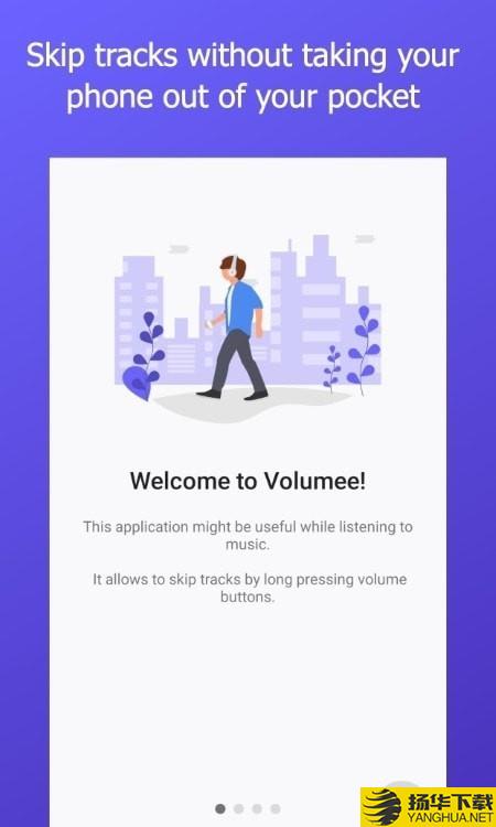 音量键快速切歌Volumee下载最新版（暂无下载）_音量键快速切歌Volumeeapp免费下载安装