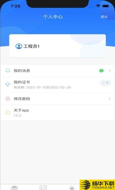 欢乐云慧巡检