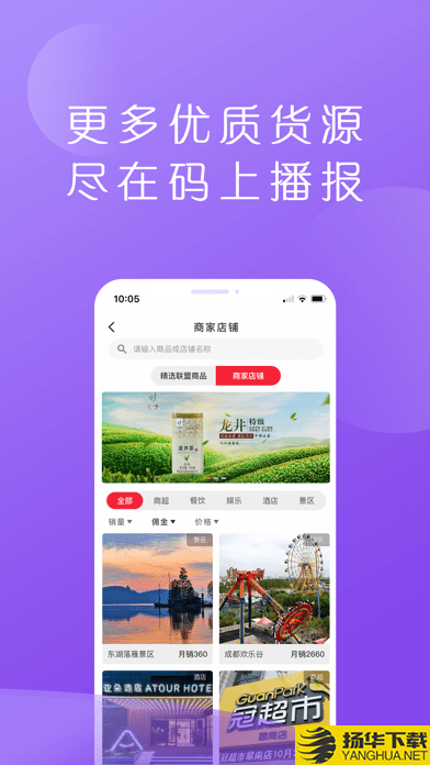 码上播报下载最新版（暂无下载）_码上播报app免费下载安装