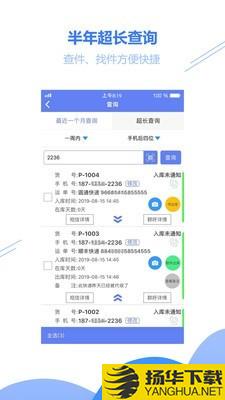 驿站小扁担下载最新版（暂无下载）_驿站小扁担app免费下载安装