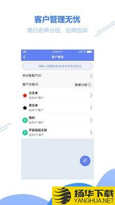 驿站小扁担下载最新版（暂无下载）_驿站小扁担app免费下载安装