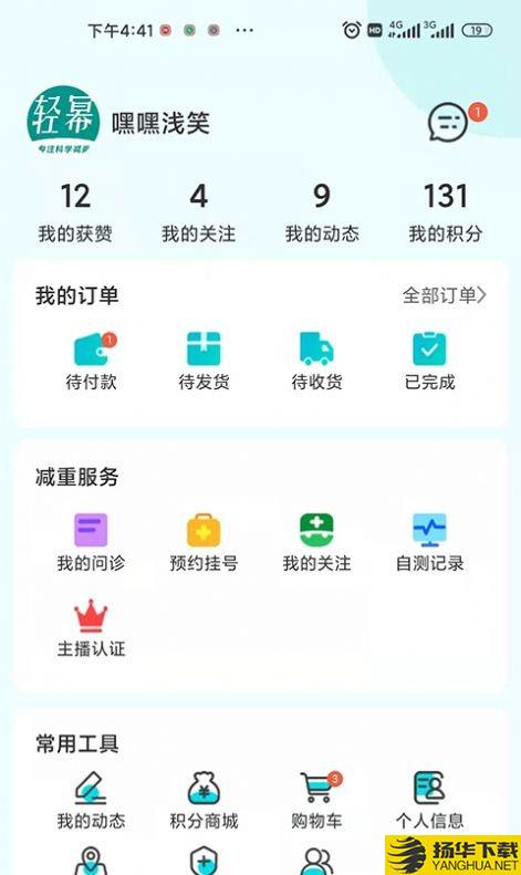 轻幂减重下载最新版_轻幂减重app免费下载安装