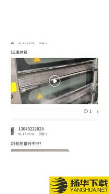 烘焙者之家下载最新版（暂无下载）_烘焙者之家app免费下载安装