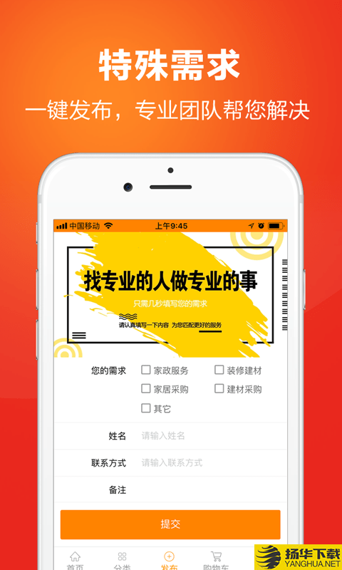 U加家居下载最新版（暂无下载）_U加家居app免费下载安装