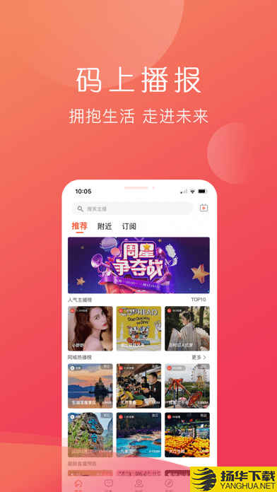 码上播报下载最新版（暂无下载）_码上播报app免费下载安装