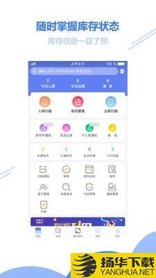 驿站小扁担下载最新版（暂无下载）_驿站小扁担app免费下载安装