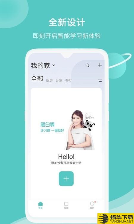 黑白调儿童桌椅下载最新版（暂无下载）_黑白调儿童桌椅app免费下载安装