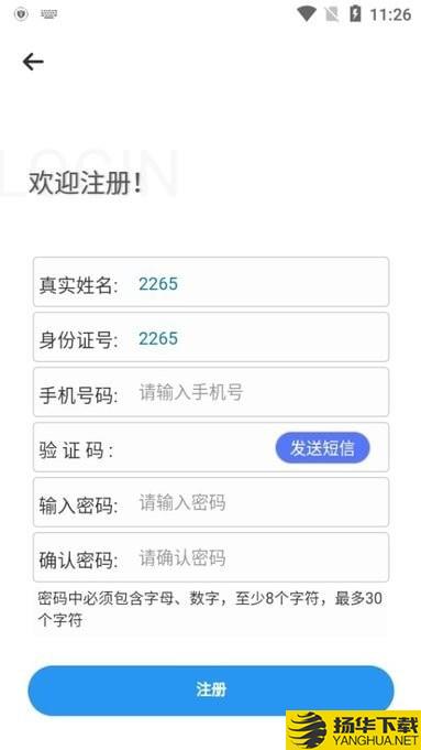 广西不动产登记下载最新版（暂无下载）_广西不动产登记app免费下载安装