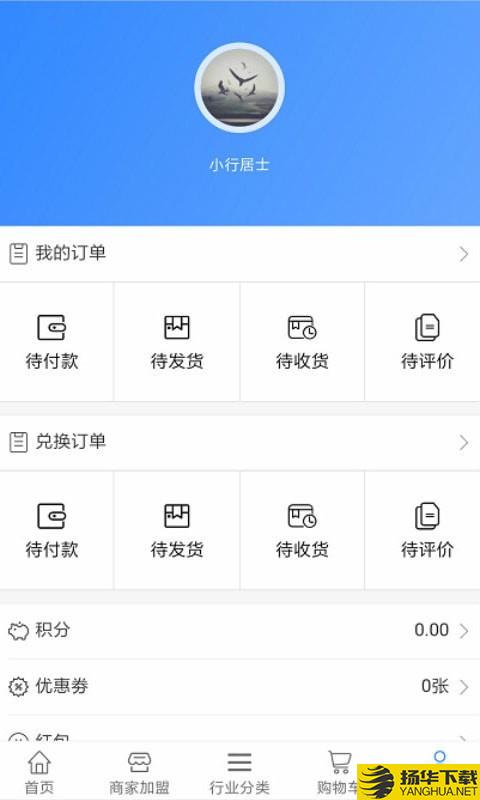 优行到家下载最新版（暂无下载）_优行到家app免费下载安装