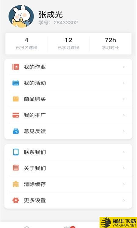 快艺学下载最新版（暂无下载）_快艺学app免费下载安装