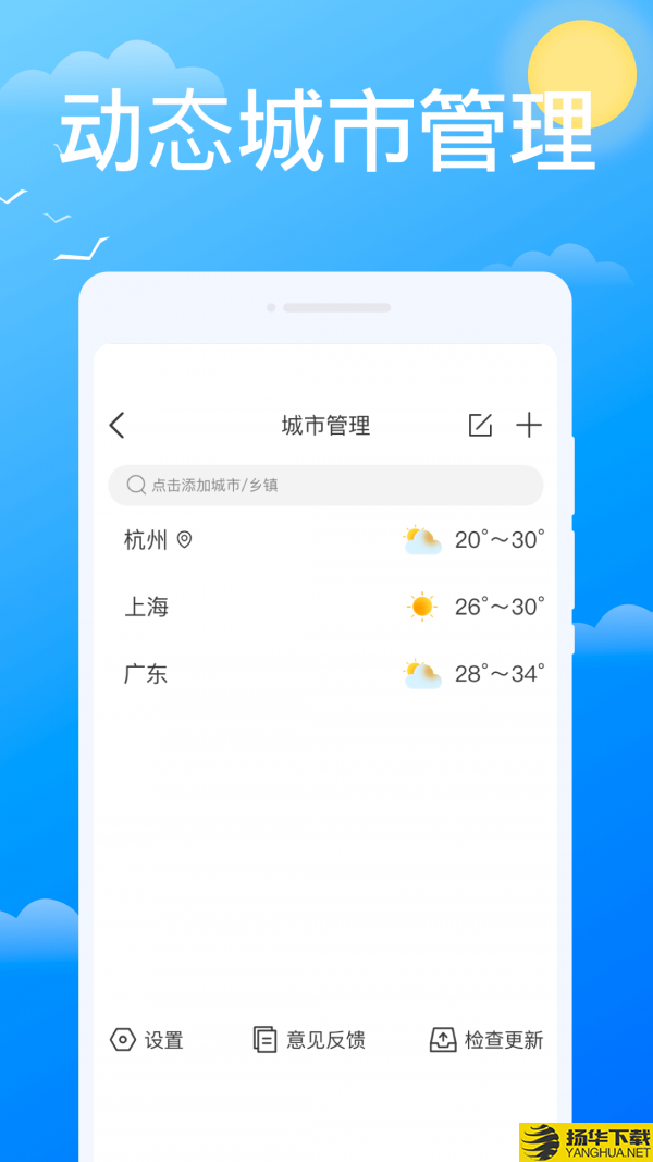 必看天气下载最新版_必看天气app免费下载安装