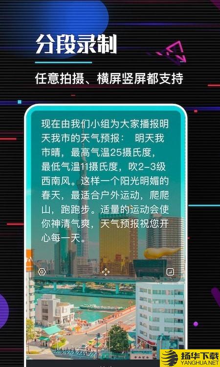 口袋字幕提词器下载最新版（暂无下载）_口袋字幕提词器app免费下载安装