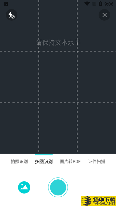 创酷文字识别扫描下载最新版（暂无下载）_创酷文字识别扫描app免费下载安装
