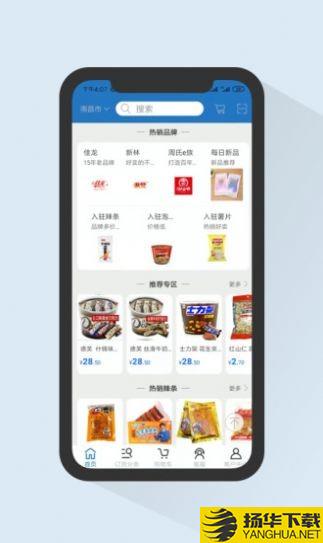 昌云商行下载最新版_昌云商行app免费下载安装