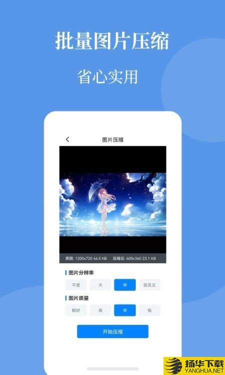 图片压缩帮下载最新版（暂无下载）_图片压缩帮app免费下载安装