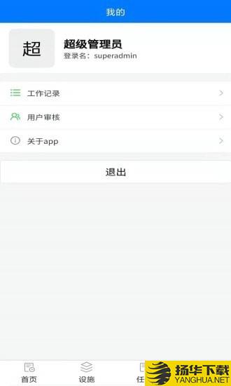 汉达智能下载最新版（暂无下载）_汉达智能app免费下载安装