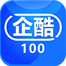 企酷100下载最新版（暂无下载）_企酷100app免费下载安装