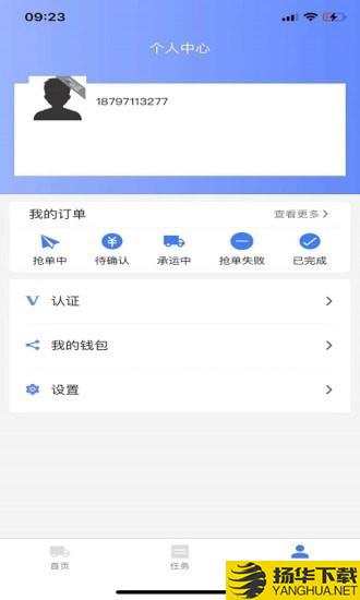 金豆豆司机下载最新版（暂无下载）_金豆豆司机app免费下载安装
