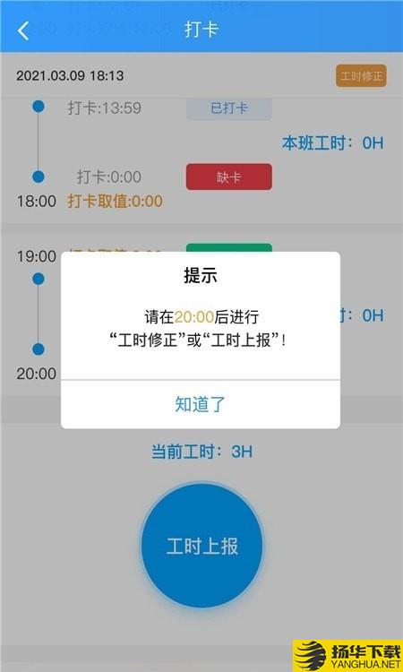 众智联企业端下载最新版（暂无下载）_众智联企业端app免费下载安装