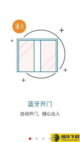 安杰智慧社区下载最新版（暂无下载）_安杰智慧社区app免费下载安装