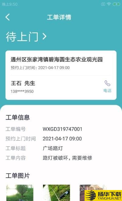 渝豚易运维下载最新版（暂无下载）_渝豚易运维app免费下载安装