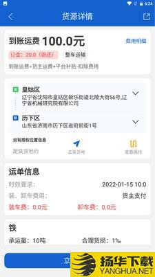 运输圈司机下载最新版_运输圈司机app免费下载安装