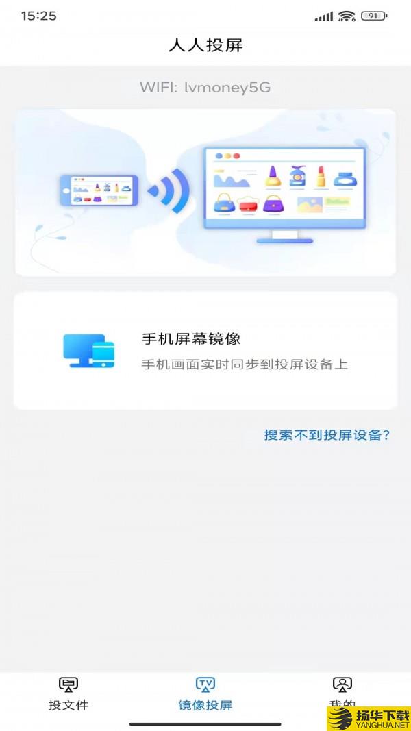 人人投屏下载最新版（暂无下载）_人人投屏app免费下载安装