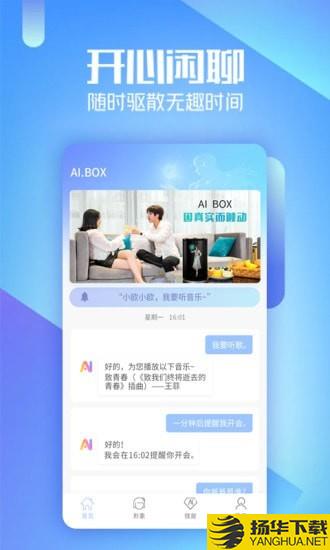 AIBOX虚拟机器人下载最新版（暂无下载）_AIBOX虚拟机器人app免费下载安装