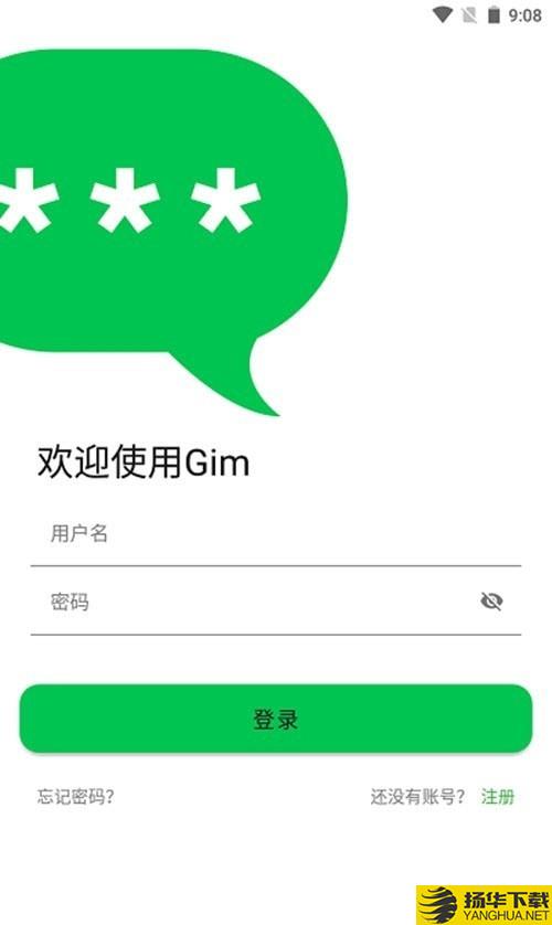 Gim即時通信