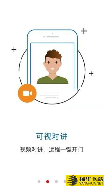 安杰智慧社区下载最新版（暂无下载）_安杰智慧社区app免费下载安装