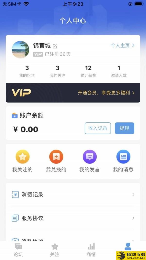 中经商情下载最新版（暂无下载）_中经商情app免费下载安装