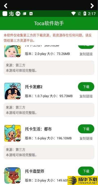 toca软件助手下载最新版（暂无下载）_toca软件助手app免费下载安装