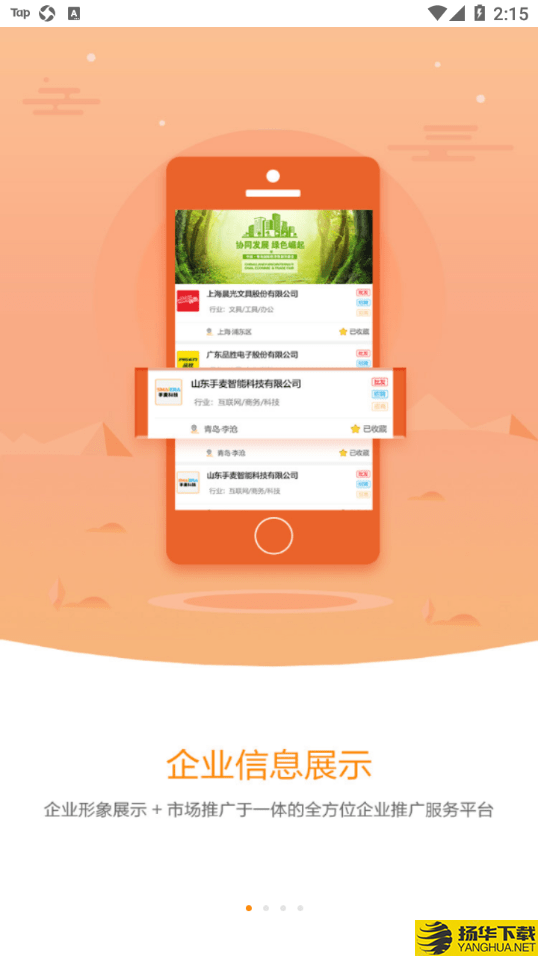 企酷100下载最新版（暂无下载）_企酷100app免费下载安装