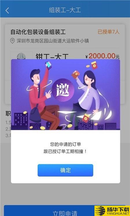 众智联企业端下载最新版（暂无下载）_众智联企业端app免费下载安装