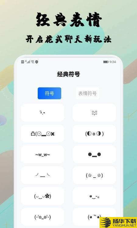 糊弄字體