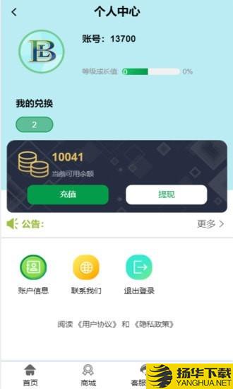 宝利下载最新版（暂无下载）_宝利app免费下载安装