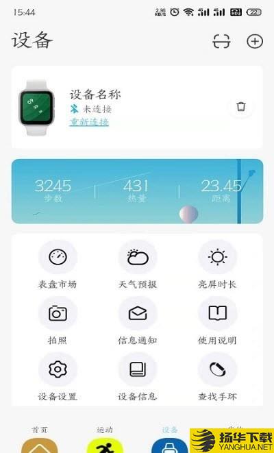 Bmfit运动下载最新版（暂无下载）_Bmfit运动app免费下载安装