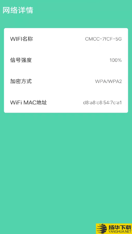 WiFi速连管家下载最新版（暂无下载）_WiFi速连管家app免费下载安装