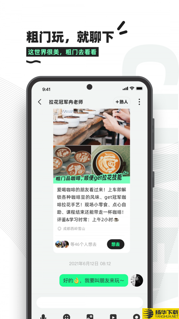 粗门下载最新版_粗门app免费下载安装