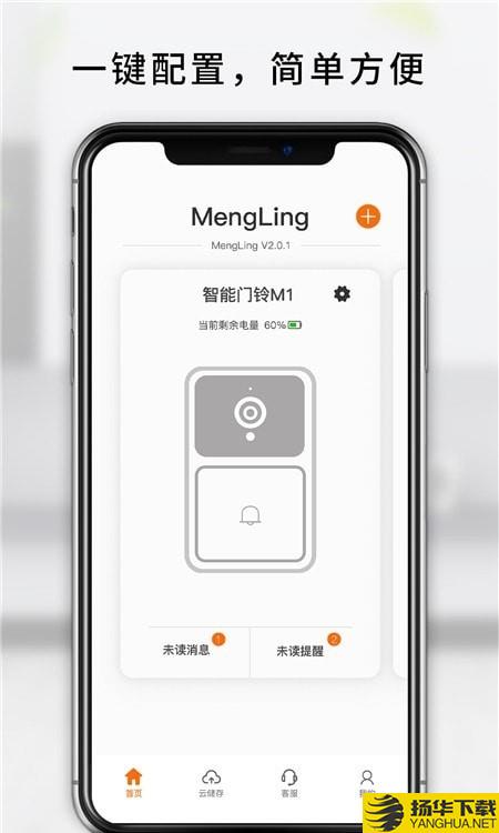 MengLing下载最新版（暂无下载）_MengLingapp免费下载安装