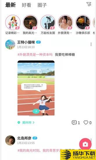 校园帝下载最新版（暂无下载）_校园帝app免费下载安装