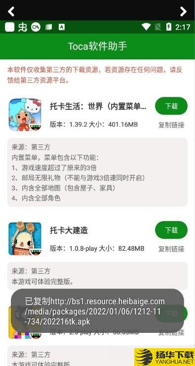 toca软件助手下载最新版（暂无下载）_toca软件助手app免费下载安装