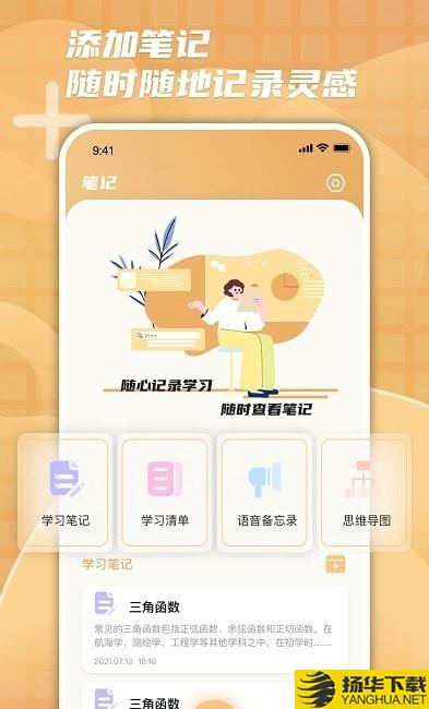 柠檬时光进度下载最新版（暂无下载）_柠檬时光进度app免费下载安装